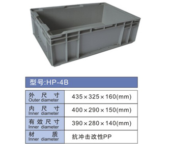 HP物流箱-4B